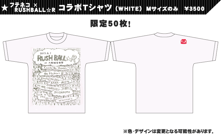フテネコ×RUSHBALL☆RコラボTシャツ
