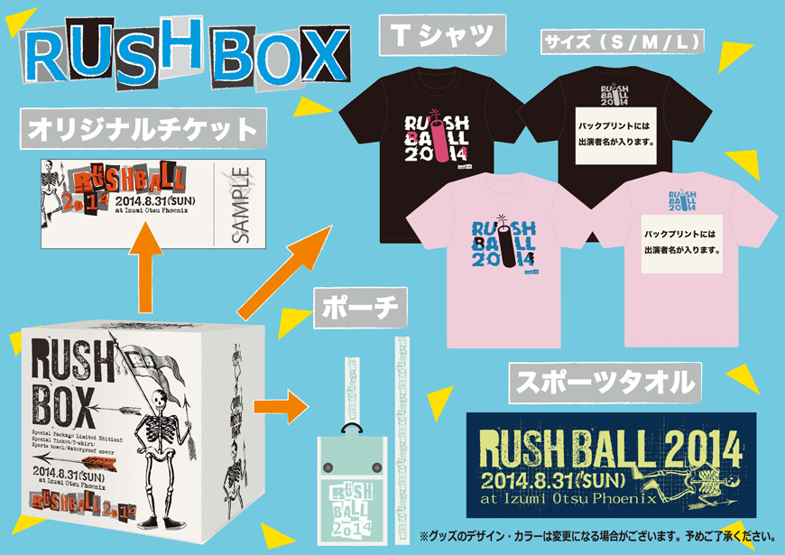 RUSH BOX