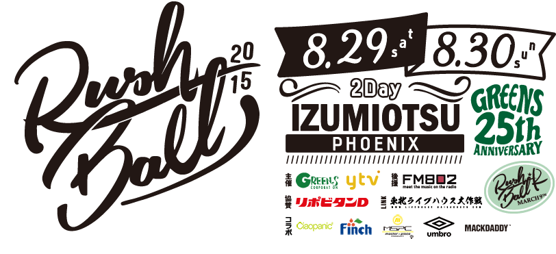 RUSH BALL 2015 2015.8.29-30＠泉大津フェニックス-