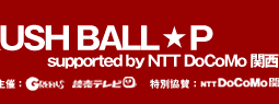 RUSH BALL  P