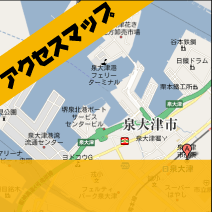 アクセスマップ