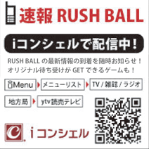 iコンシェル
