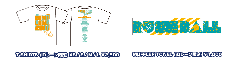 iDレーン限定グッズ