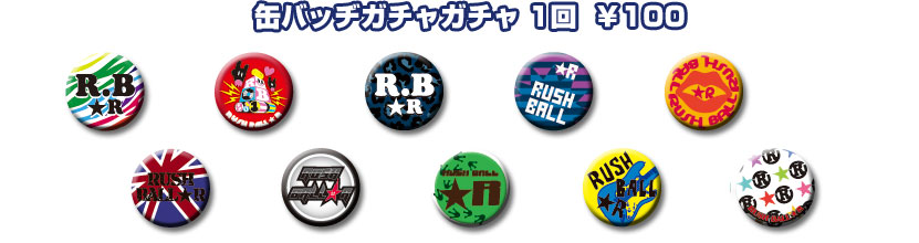 RUSH BALL☆R 缶バッヂ