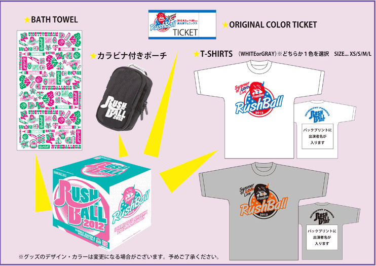 RUSH BOX