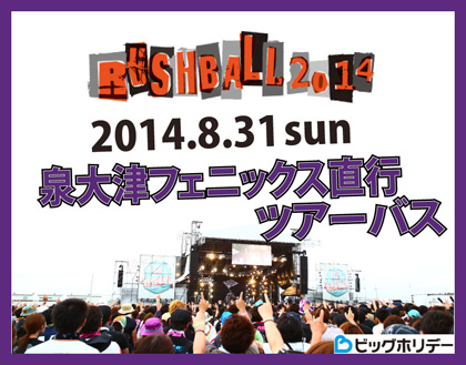 ツアーバス