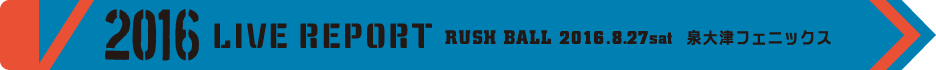 RUSH BALL 2016 1st Day livereport 