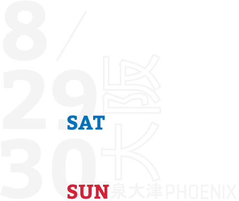 8/29sat,30sun 大阪　泉大津フェニックス