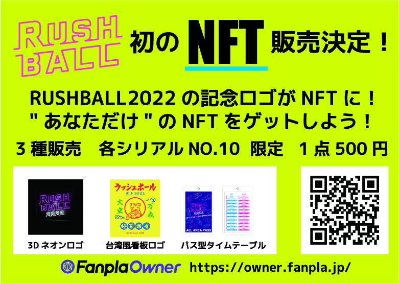 NFT_パンフ2.jpg