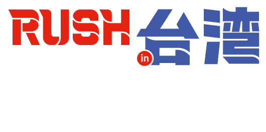 RUSH BALL × FRIENDSHIP. in 台湾