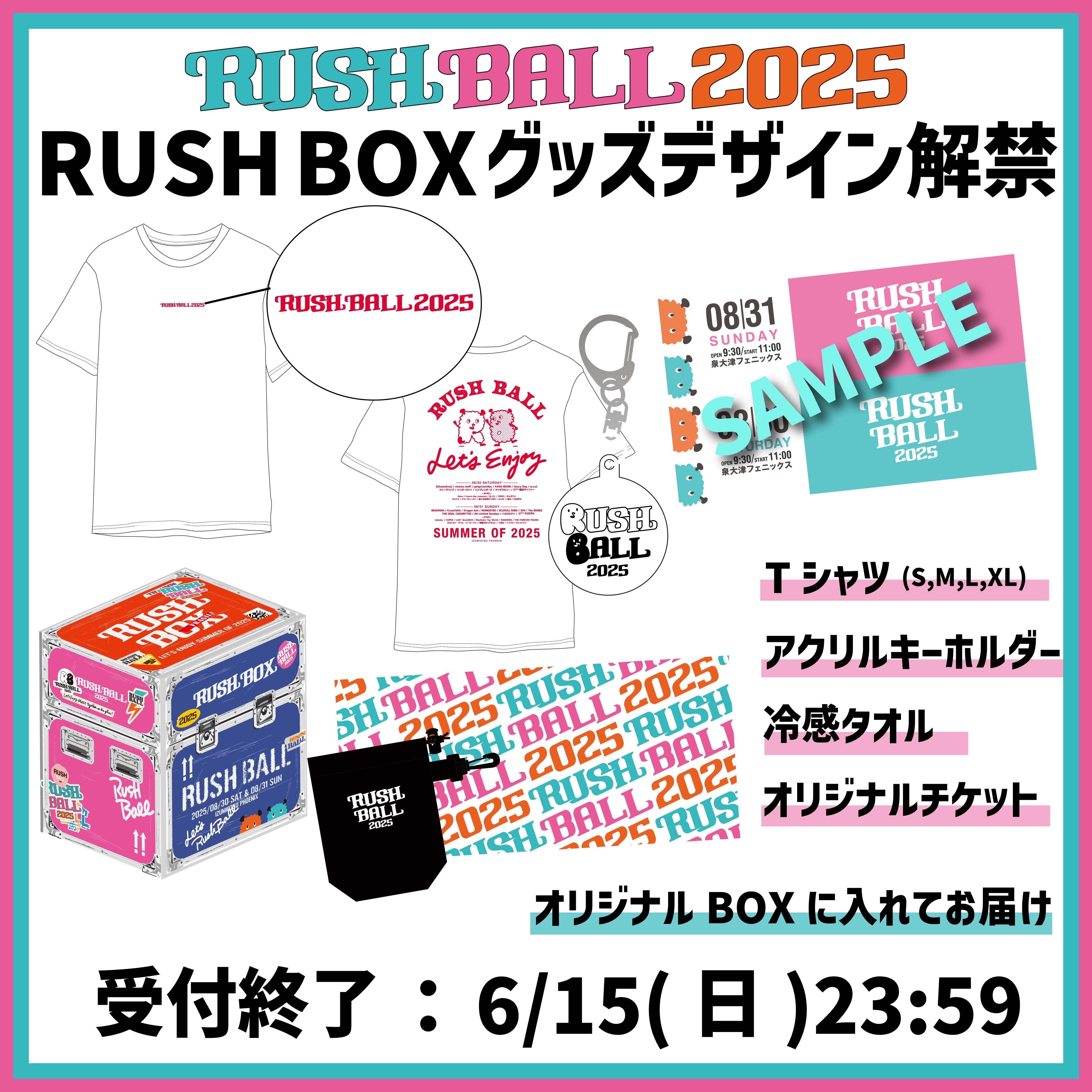 RUSHBOX2025_1.jpg