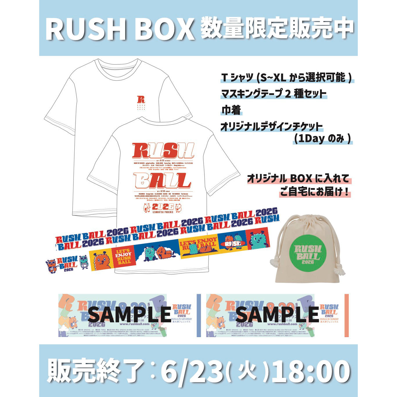 RBBOX告知画像2.jpg