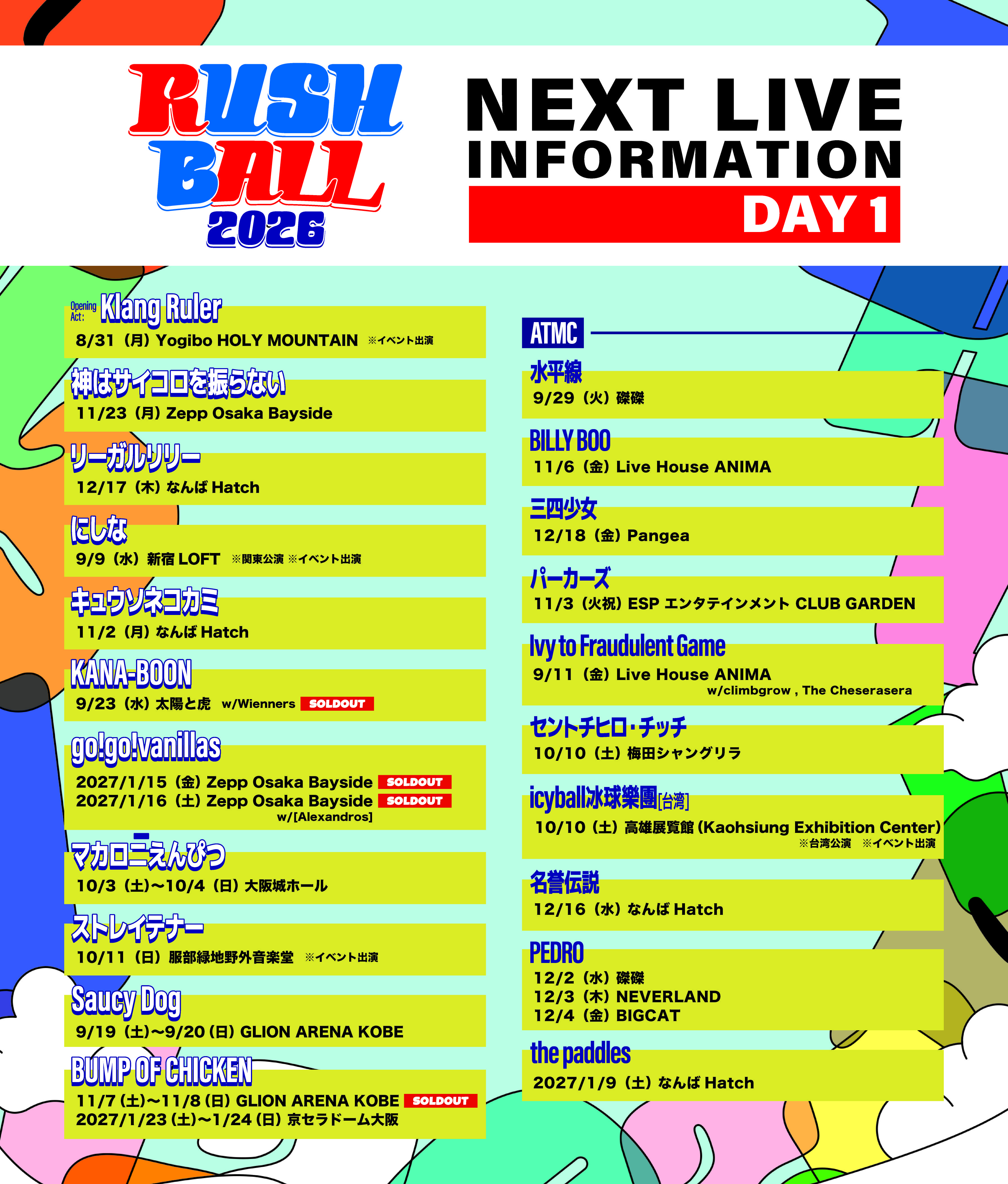 RB26次回公演_修正ver_アートボード 1-01.jpg