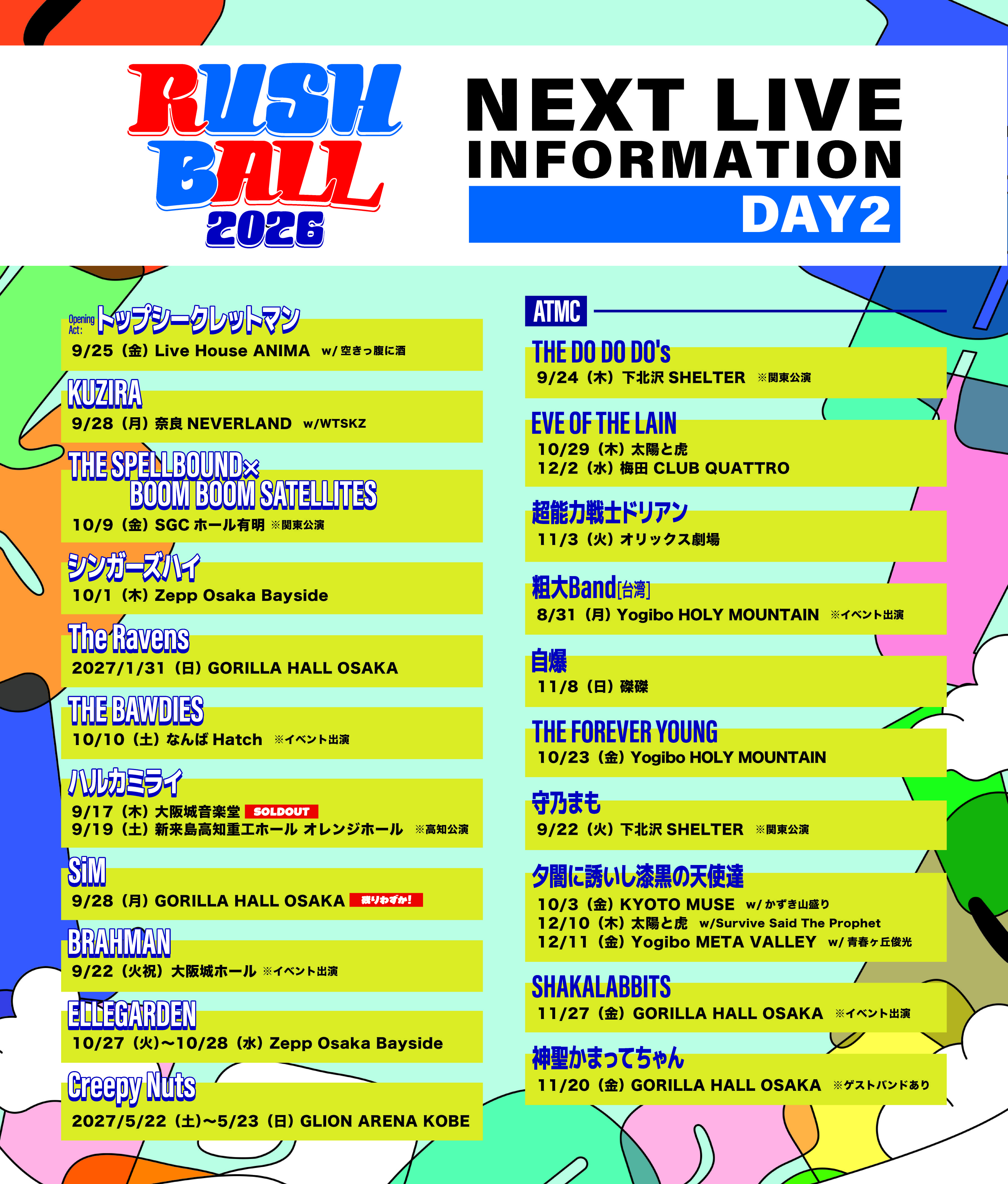 RB26次回公演_修正ver_アートボード 1-02.jpg