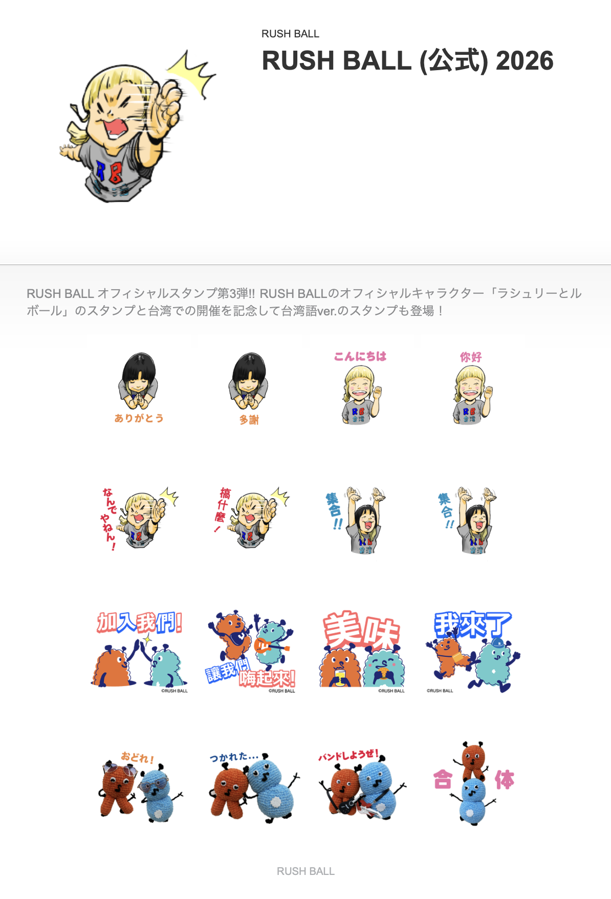 LINE_ver3.png
