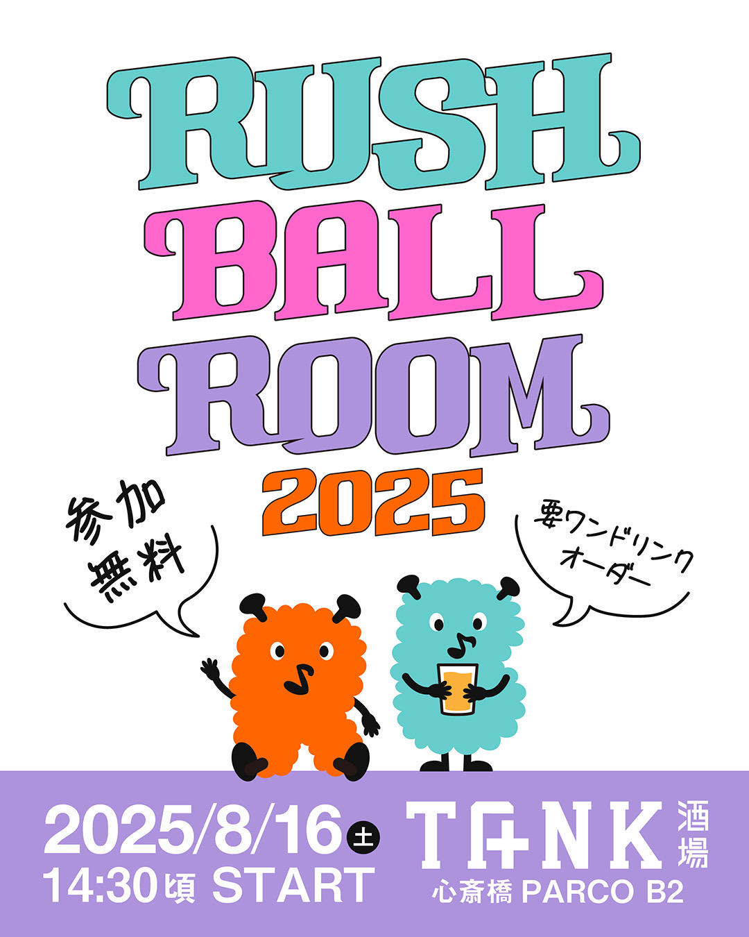 RBROOM2025.JPG