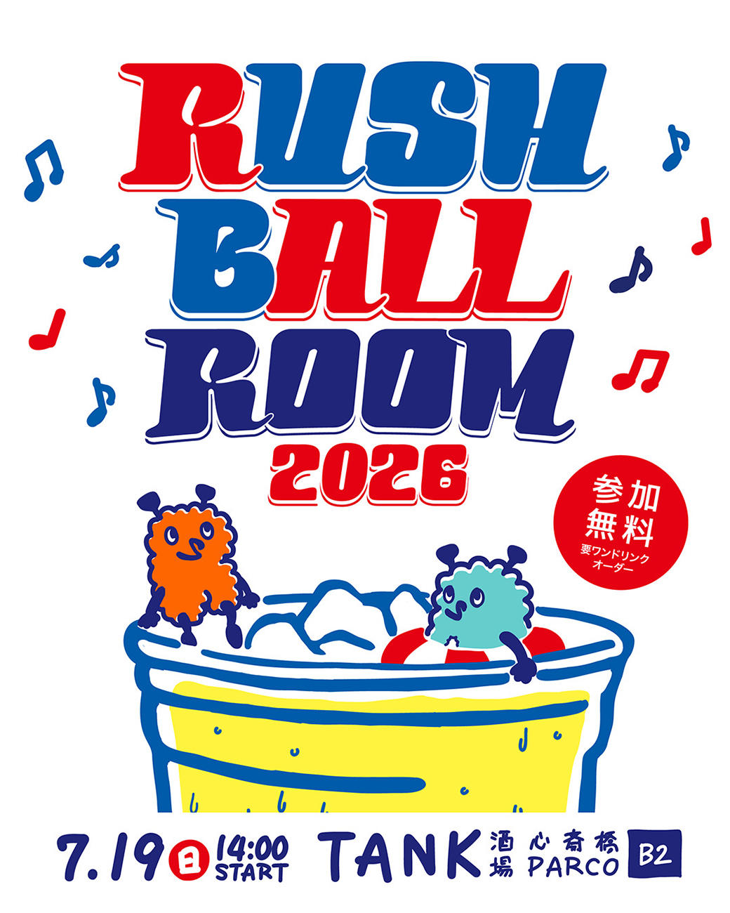 ROOM2026.jpg